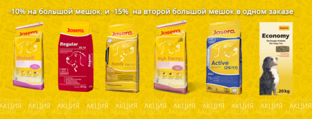 Josera Josicat Ente &amp; Fisch корм для кошек йозера йозикет енте енд фиш